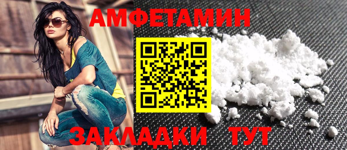 Березники  Amphetamine  Вход с VPN  АМФ 97% 