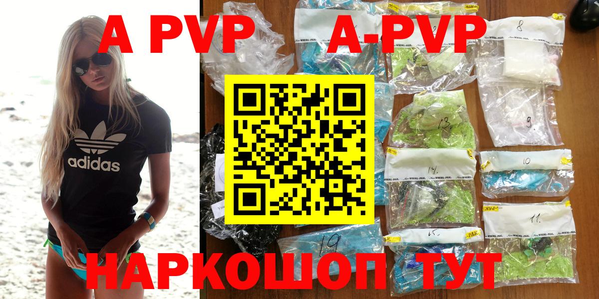A PVP СК  Альфа ПВП Соль  А ПВП СК  Вход с VPN  Alpha-PVP  Березники 