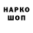 Codein напиток Lean (лин) PepsiBoy