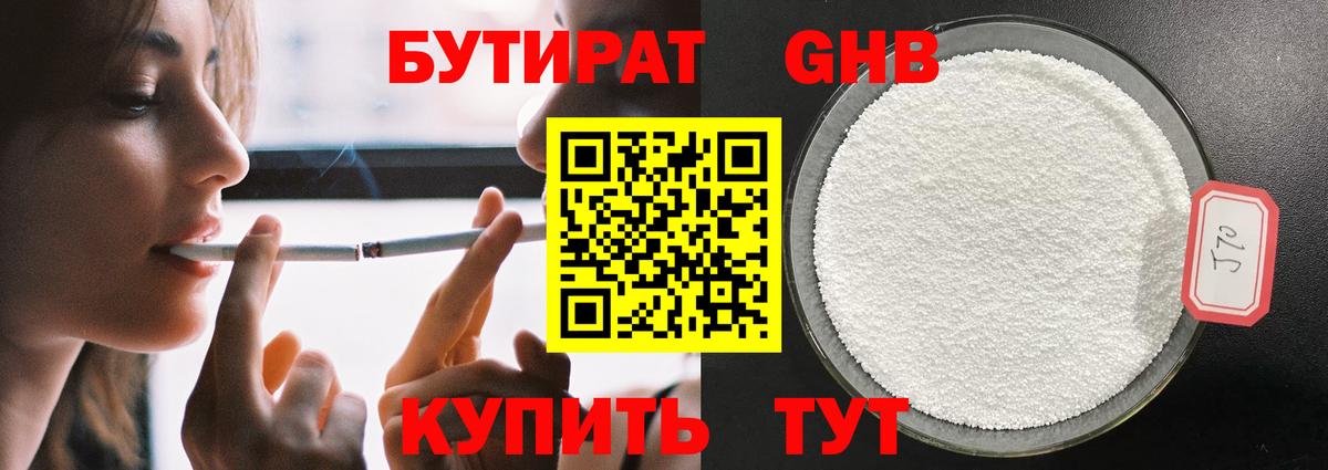 Березники  Бутират  Вход с VPN  Бутират Butirat 