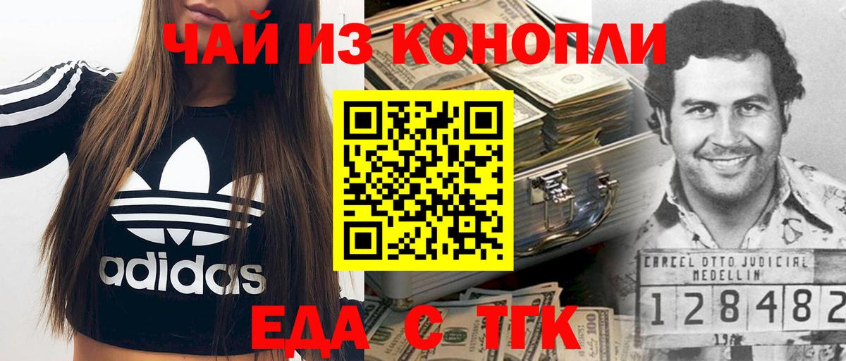 Березники  Еда ТГК марихуана  Вход с VPN 