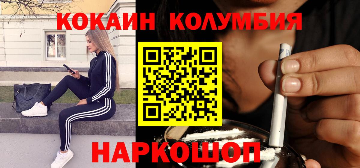 COCAIN Перу Березники