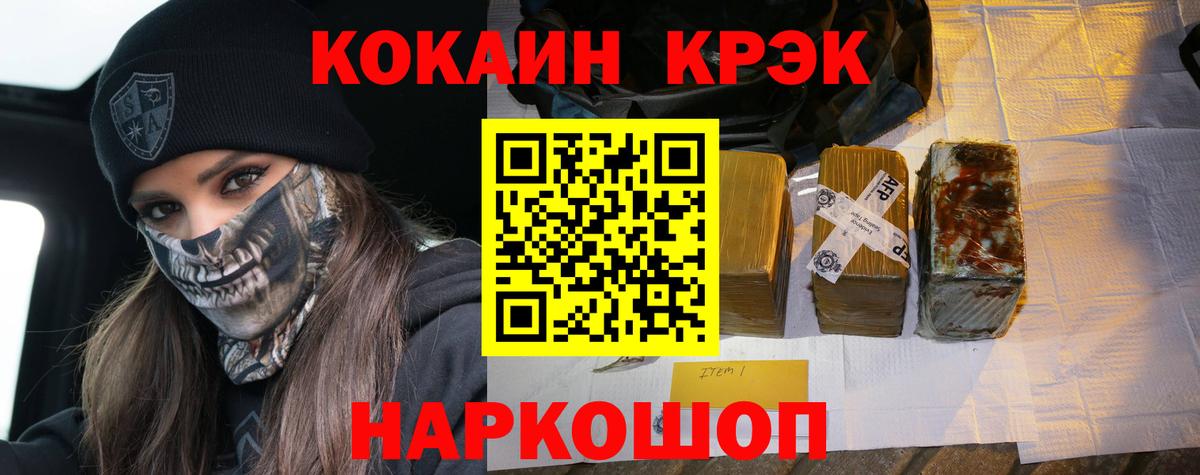 Кокаин  Вход с VPN  Березники  COCAIN 99%  КОКАИН Columbia 