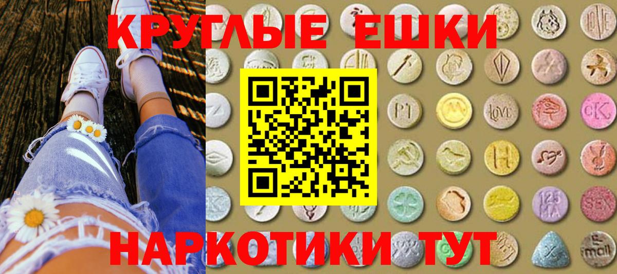 Экстази  Экстази TESLA  Экстази диски  Вход с VPN  Березники 