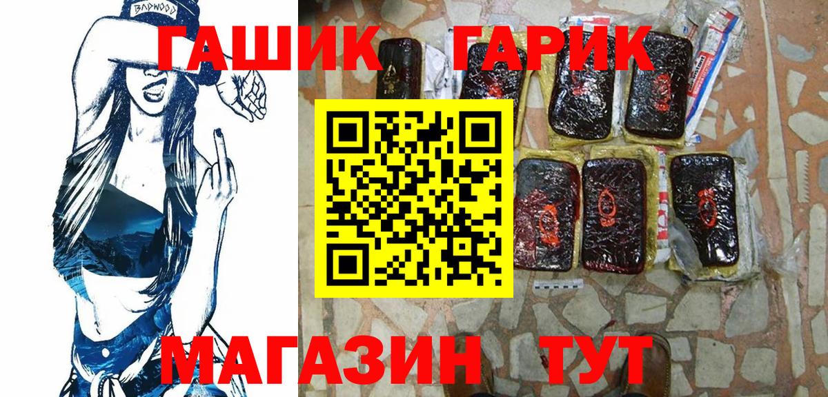 ГАШИШ убойный Березники