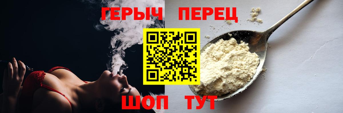 ГЕРОИН афганец  Вход с VPN  Березники 