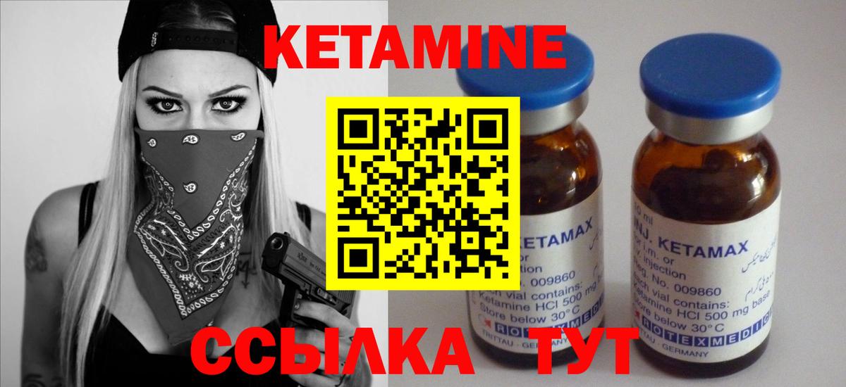 это какой сайт  КЕТАМИН VHQ  Вход с VPN  КЕТАМИН VHQ  Березники 