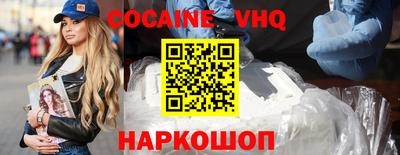COCAINE Апшеронск