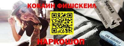 COCAINE Апшеронск