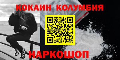 COCAINE Апшеронск