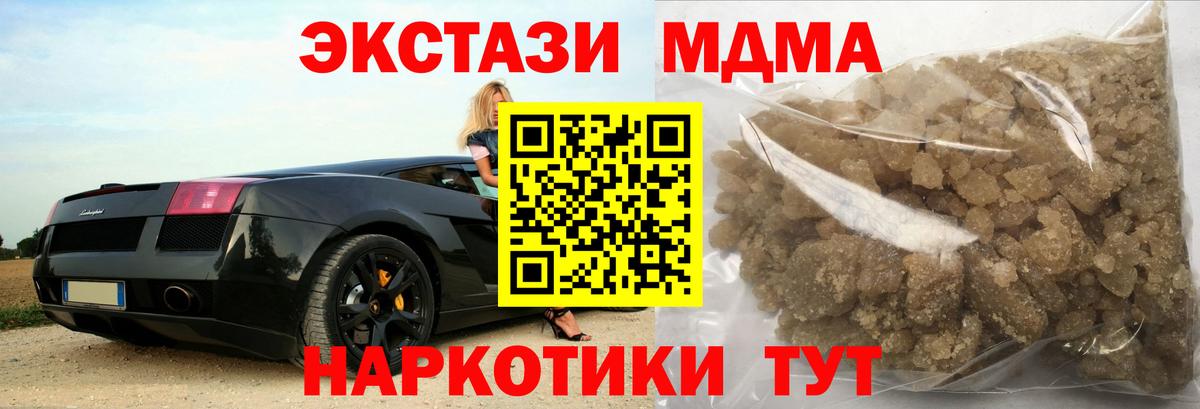 MDMA молли  Вход с VPN  MDMA кристаллы  Березники 