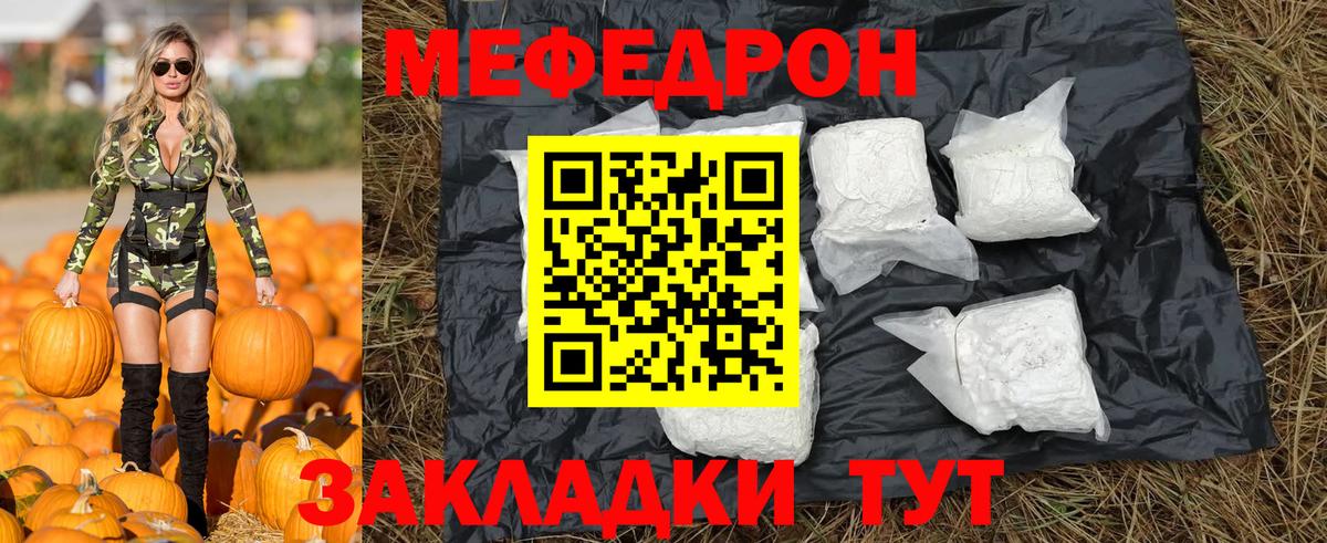 Меф кристаллы Березники