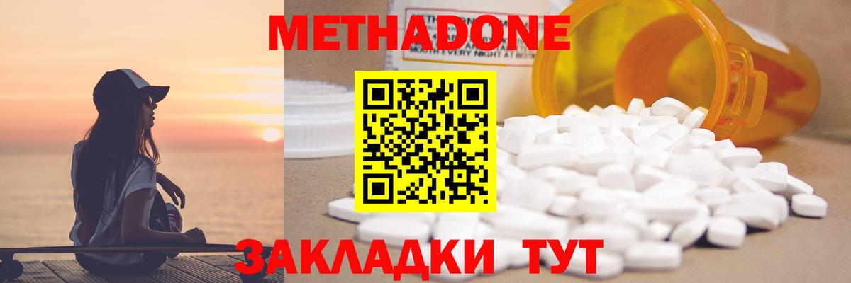 Метадон белоснежный  Метадон methadone  Вход с VPN  Березники 