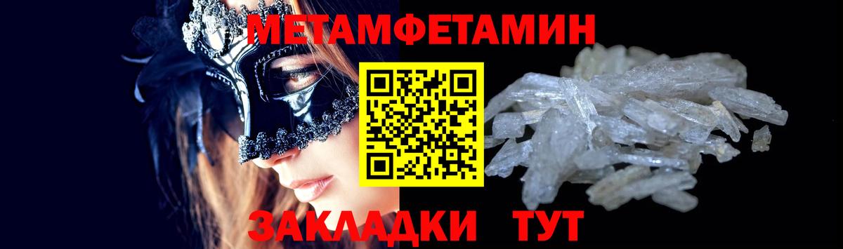 МЕТАМФЕТАМИН Декстрометамфетамин 99.9%  Вход с VPN  Березники  МЕТАМФЕТАМИН Декстрометамфетамин 99.9% 