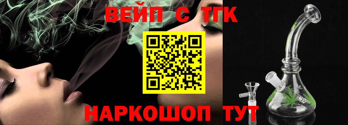 Дистиллят ТГК THC oil  Вход с VPN  Березники 