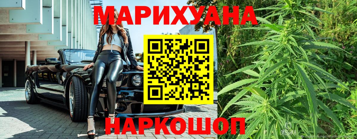 Березники  Каннабис THC 21%  Шишки марихуана тримм  Каннабис марихуана  Вход с VPN 